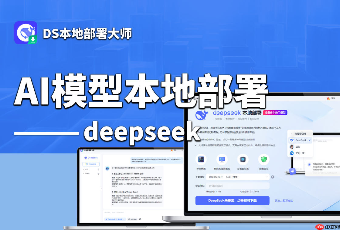 只需5分钟，无需基础！轻松学会AI模型本地部署-第1张图片-佛山资讯网