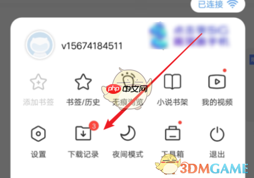 《vivo浏览器》下载目录查看方法-第2张图片-佛山资讯网