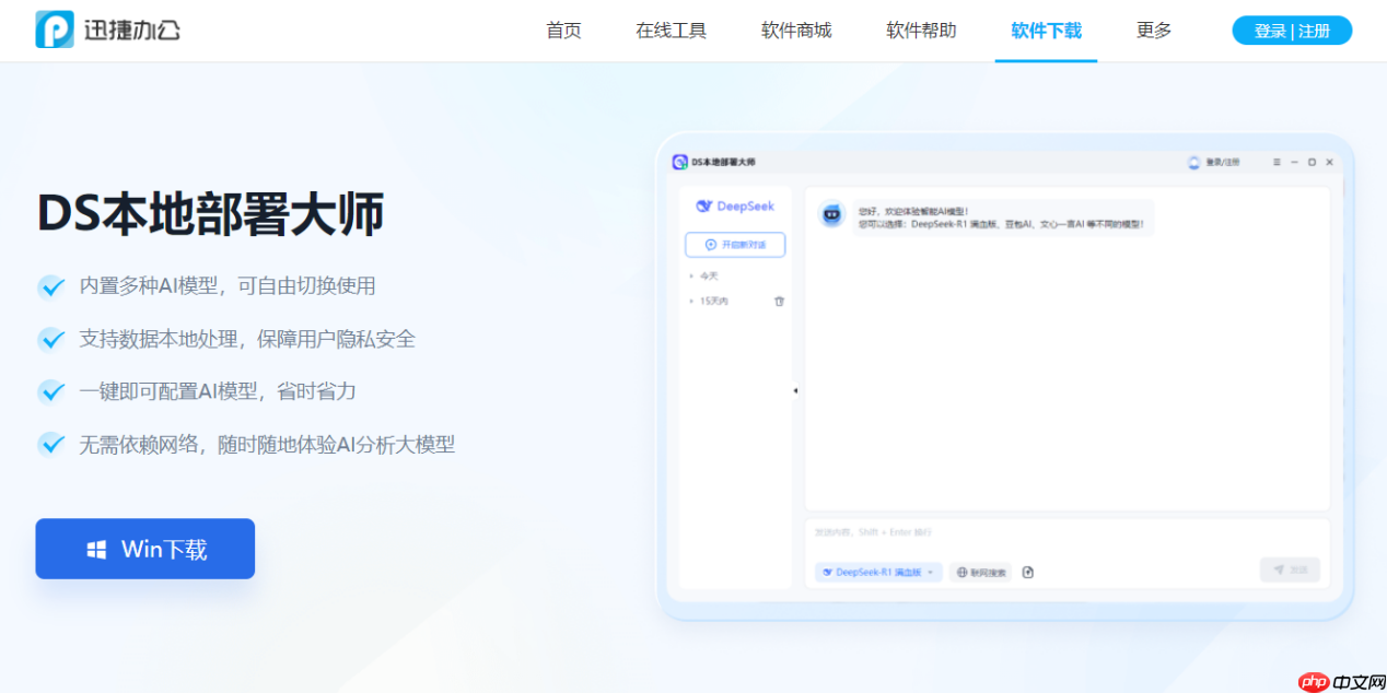 只需5分钟，无需基础！轻松学会AI模型本地部署-第3张图片-佛山资讯网