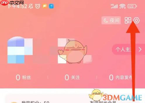 《好玩友》账号注销方法-第2张图片-佛山资讯网