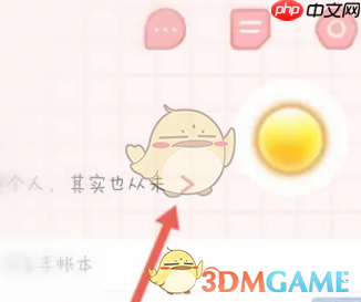 《念念手帐》头像挂件更换方法-第1张图片-佛山资讯网
