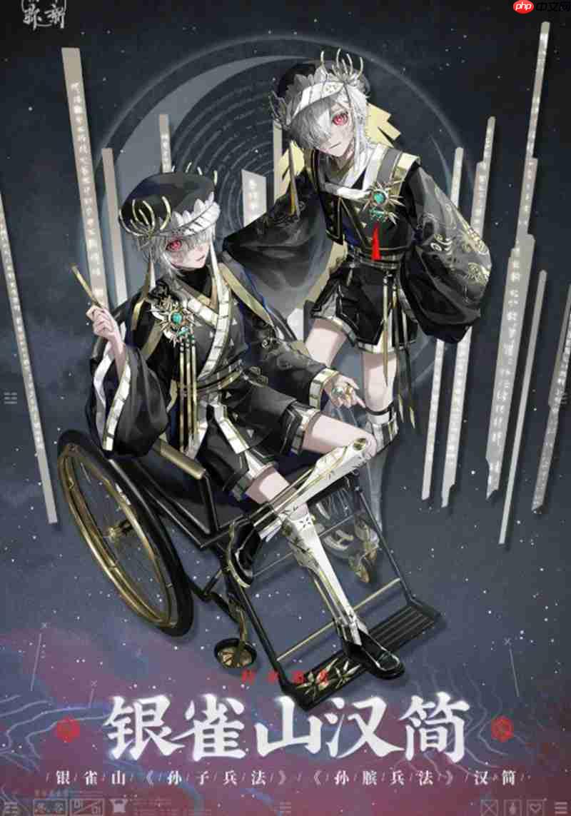 《物华弥新》银雀山汉简技能介绍-第1张图片-佛山资讯网 《物华弥新》银雀山汉简技能介绍-第1张图片-佛山资讯网