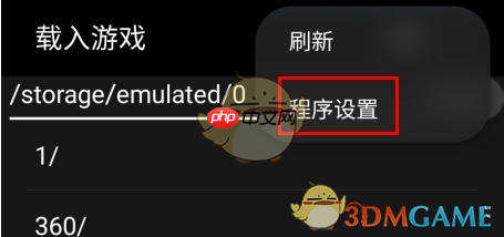 《myboy模拟器》横屏设置方法-第2张图片-佛山资讯网