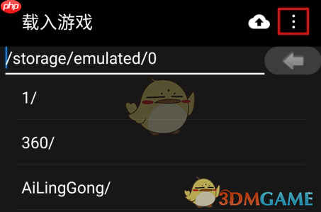 《myboy模拟器》横屏设置方法-第1张图片-佛山资讯网