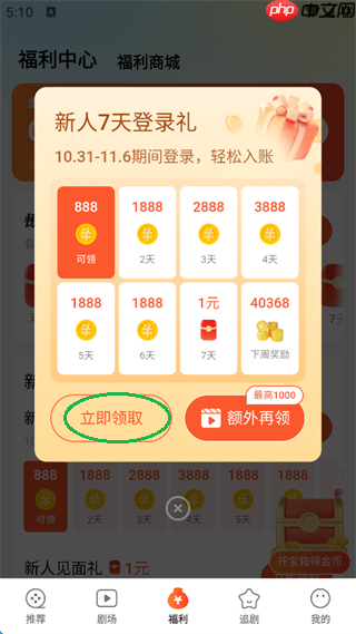 速看短剧app金币赚取方法-第3张图片-佛山资讯网 速看短剧app金币赚取方法-第3张图片-佛山资讯网