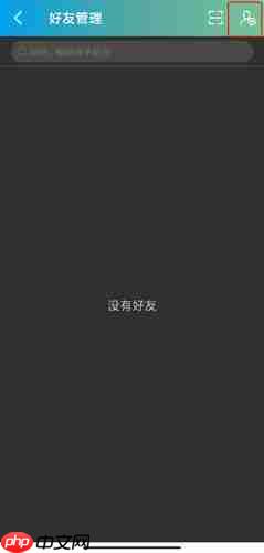 捷安特骑行app骑友添加方法-第2张图片-佛山资讯网