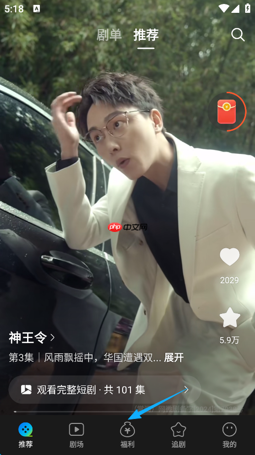 速看短剧app金币赚取方法-第2张图片-佛山资讯网 速看短剧app金币赚取方法-第2张图片-佛山资讯网