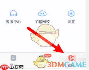 《学而思网校》账号注销方法-第2张图片-佛山资讯网