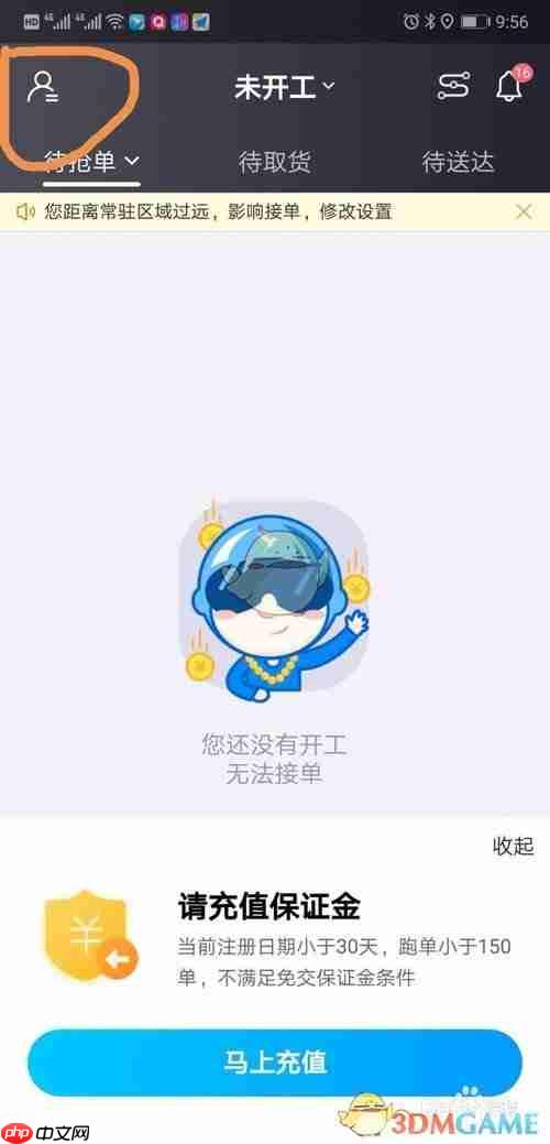 《蜂鸟众包》退保证金方法-第1张图片-佛山资讯网