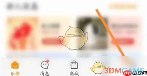 《乐橙》收藏商品查看方法-第1张图片-佛山资讯网