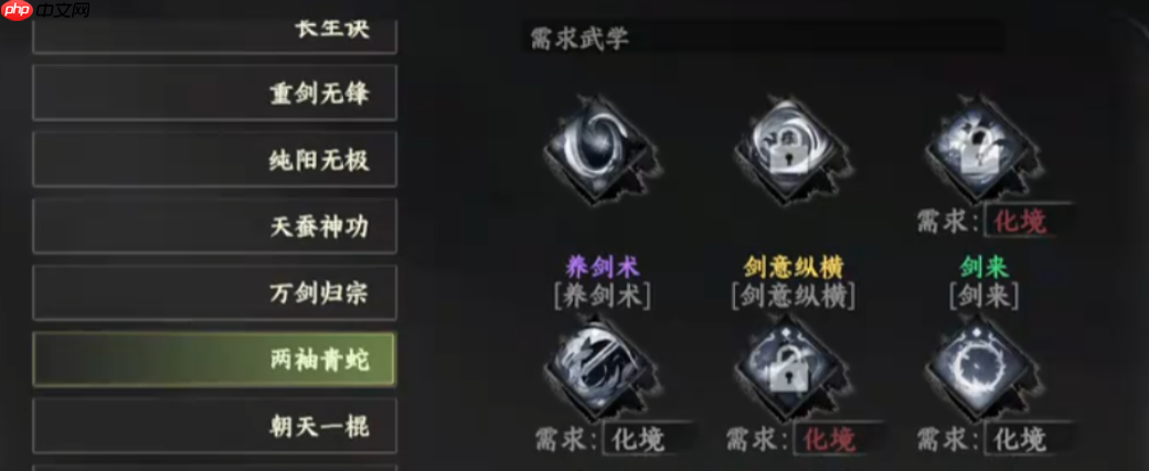《下一站江湖2》最强心法搭配分享-第3张图片-佛山资讯网