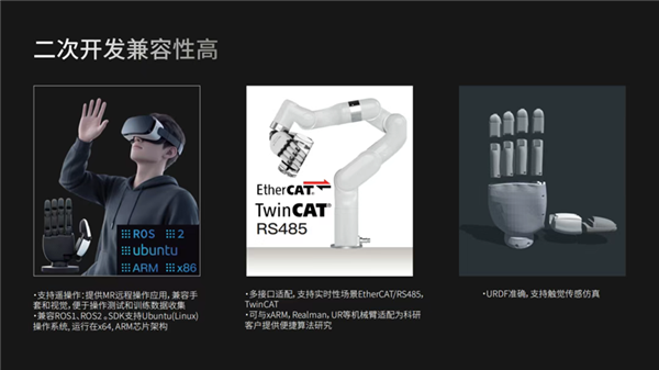 “中国手”出圈!英伟达、谷歌、微软、斯坦福、SKAILD AI选用星动纪元灵巧手-第4张图片-佛山资讯网 “中国手”出圈!英伟达、谷歌、微软、斯坦福、SKAILD AI选用星动纪元灵巧手-第4张图片-佛山资讯网