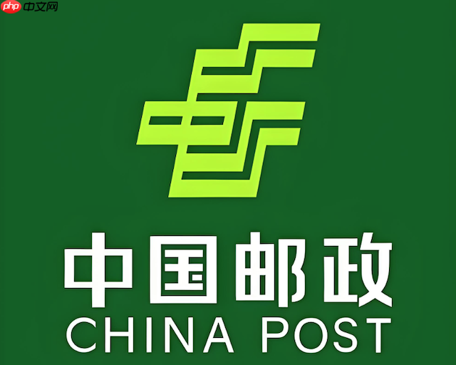 邮政快递便捷查询入口 邮政快递手机在线查询入口-第1张图片-佛山资讯网
