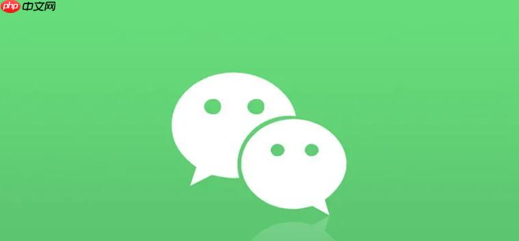 微信Web版怎么发起群聊_微信Web版群聊创建与成员邀请步骤【实操】-第1张图片-佛山资讯网 微信Web版怎么发起群聊_微信Web版群聊创建与成员邀请步骤【实操】-第1张图片-佛山资讯网