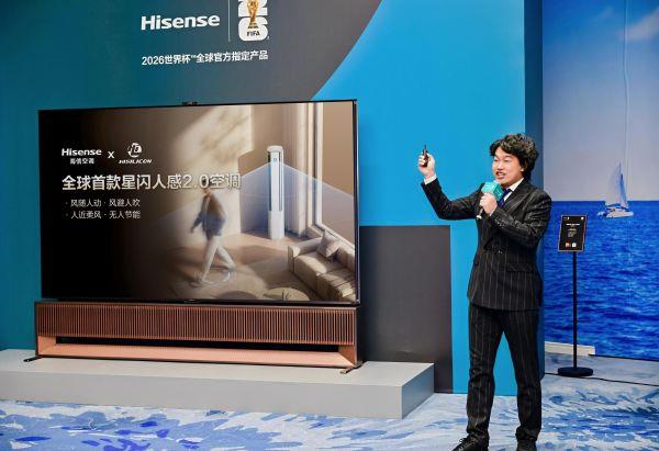 海信发布2026世界杯定制空调—大力神空调  与大力神杯同台亮相-第3张图片-佛山资讯网