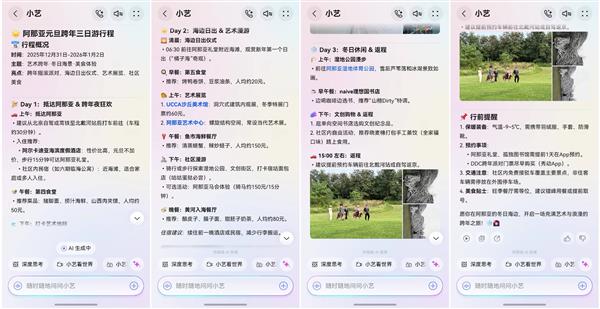 从手忙脚乱到游刃有余：2026跨年  有华为手机就够了 -第1张图片-佛山资讯网
