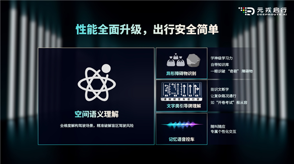 元戎启行VLA模型首次量产上车 助力魏牌蓝山智能进阶版正式上市-第2张图片-佛山资讯网 元戎启行VLA模型首次量产上车 助力魏牌蓝山智能进阶版正式上市-第2张图片-佛山资讯网