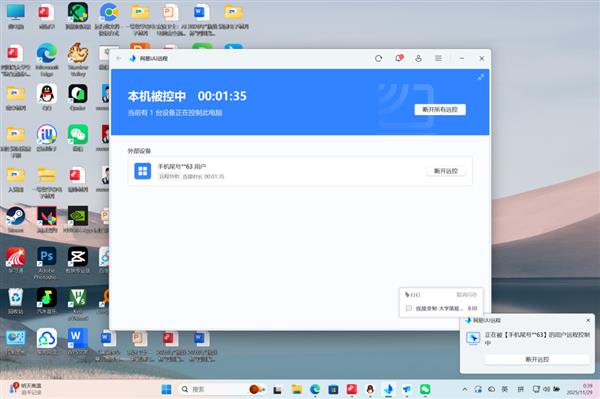 2025年12月实测报告：UU远程凭什么敢说低延迟、真免费、真4K-第6张图片-佛山资讯网