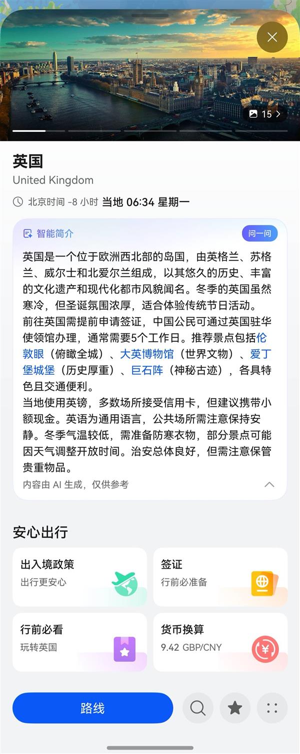 从手忙脚乱到游刃有余：2026跨年  有华为手机就够了 -第6张图片-佛山资讯网