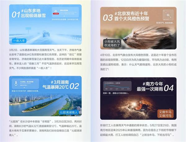 别等出发才看天！我的南京之旅  靠这份“超长天气剧本”完美避寒-第4张图片-佛山资讯网