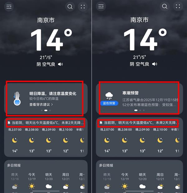别等出发才看天！我的南京之旅  靠这份“超长天气剧本”完美避寒-第3张图片-佛山资讯网