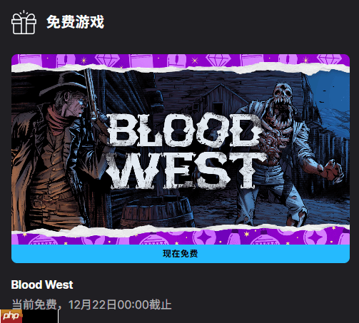 Epic官方谈新喜加一:欢迎来玩荒野小镖客!-第1张图片-佛山资讯网 Epic官方谈新喜加一:欢迎来玩荒野小镖客!-第1张图片-佛山资讯网