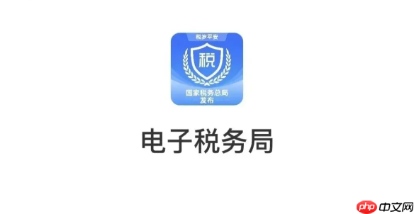 电子税务局网页版入口 电子税务局官网入口登录-第1张图片-佛山资讯网 电子税务局网页版入口 电子税务局官网入口登录-第1张图片-佛山资讯网