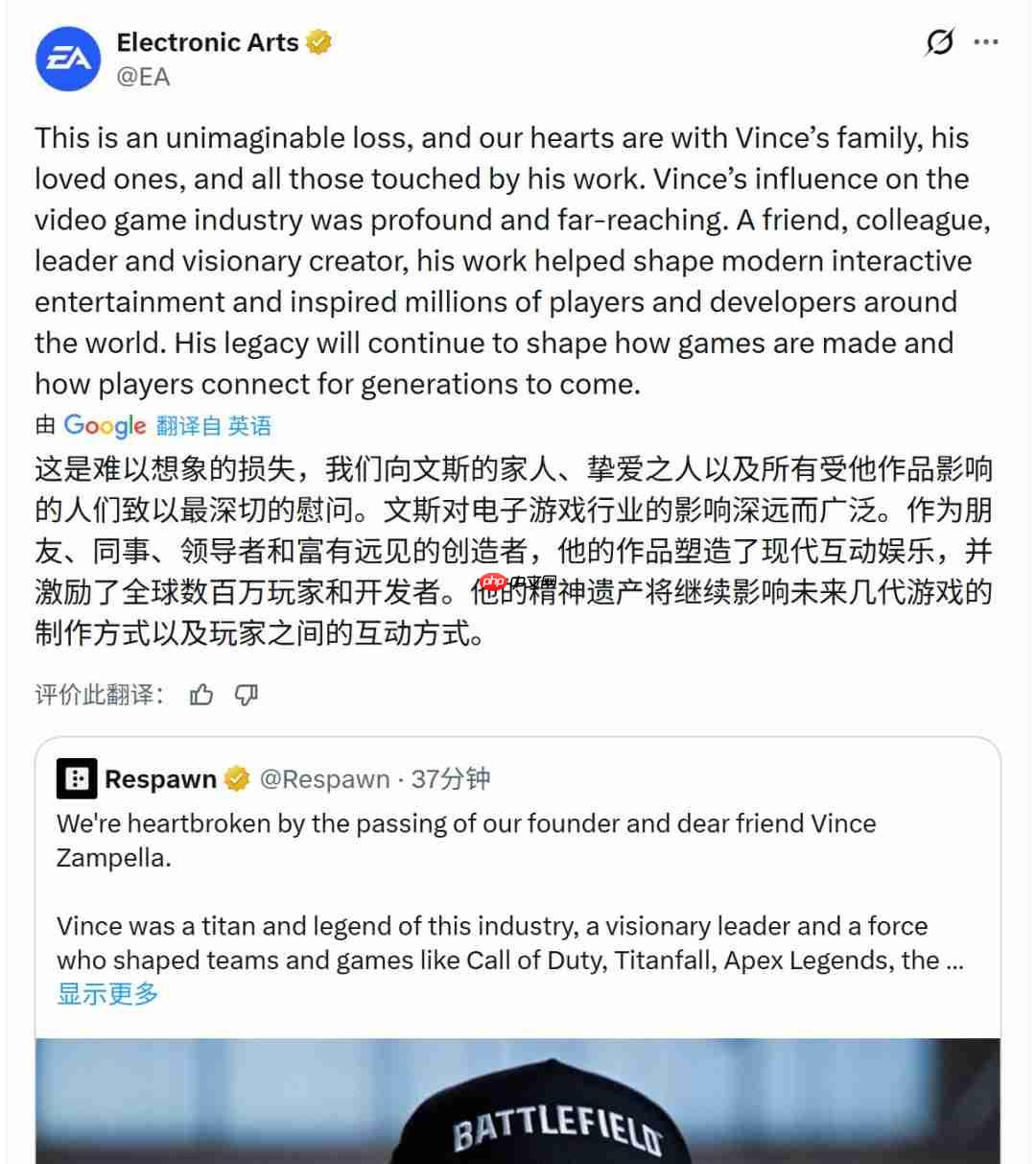传奇谢幕！业界多名开发者悼念FPS传奇开发者Vince Zampella-第3张图片-佛山资讯网