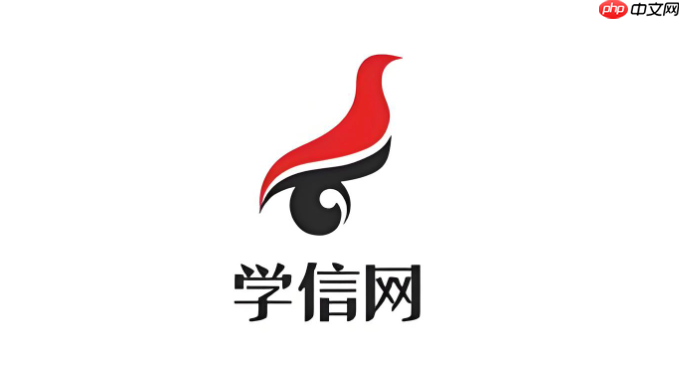 学信网学历查询入口 个人学习成绩查询学信网官网入口-第1张图片-佛山资讯网