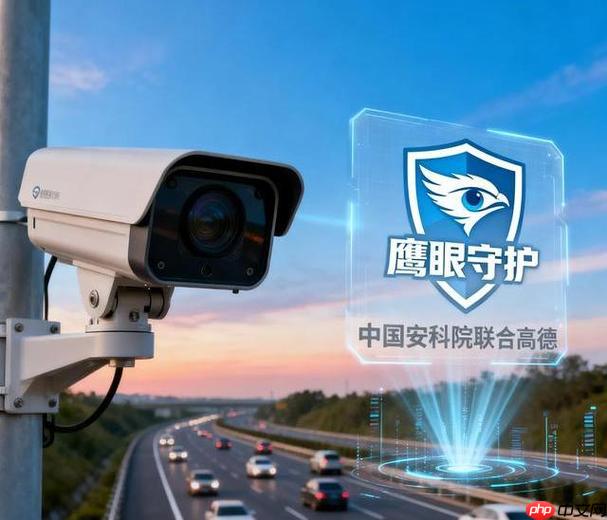 高德鹰眼轨迹精度受哪些因素影响_高德鹰眼提升轨迹精度技巧【原理】-第1张图片-佛山资讯网 高德鹰眼轨迹精度受哪些因素影响_高德鹰眼提升轨迹精度技巧【原理】-第1张图片-佛山资讯网