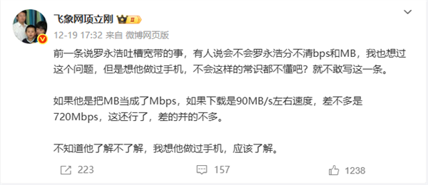 “罗永浩呼风唤雨 无人敢惹” 项立刚:我不信这个邪-第2张图片-佛山资讯网 “罗永浩呼风唤雨 无人敢惹” 项立刚:我不信这个邪-第2张图片-佛山资讯网