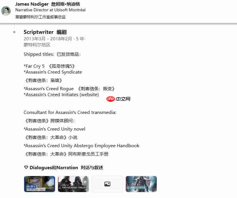 昔日王牌编剧回归《刺客信条》 现代线剧情或迎来重塑-第2张图片-佛山资讯网
