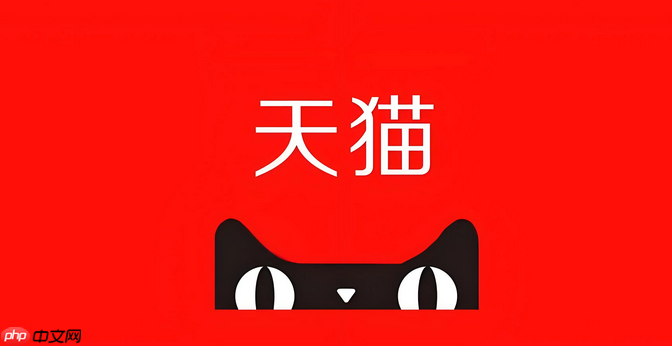 天猫运营怎么看单品top排行榜？天猫品牌排行榜怎么看-第1张图片-佛山资讯网