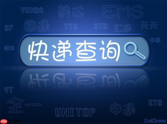 EMS快递如何查国际物流_ EMS国际快递物流信息与清关状态查询-第1张图片-佛山资讯网