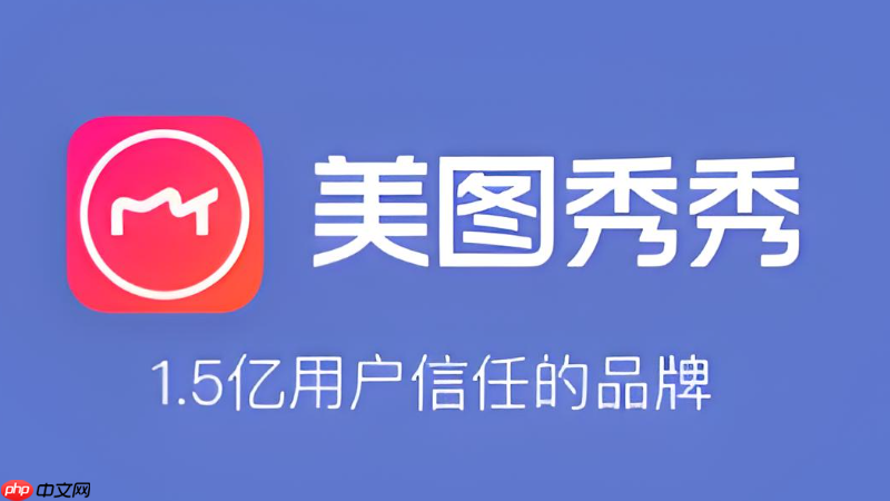 美图秀秀电脑网页版入口 认准官方网站在线入口-第1张图片-佛山资讯网 美图秀秀电脑网页版入口 认准官方网站在线入口-第1张图片-佛山资讯网