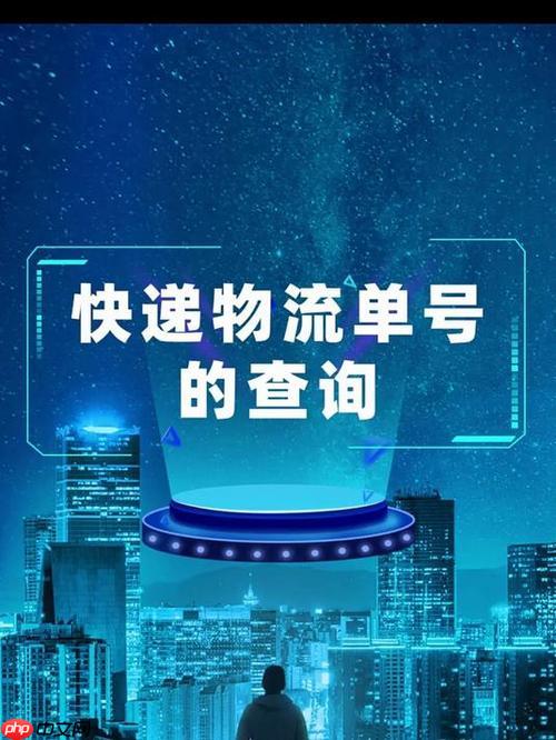 货到付款的快递单号怎么查询 COD订单快递单号查询-第1张图片-佛山资讯网