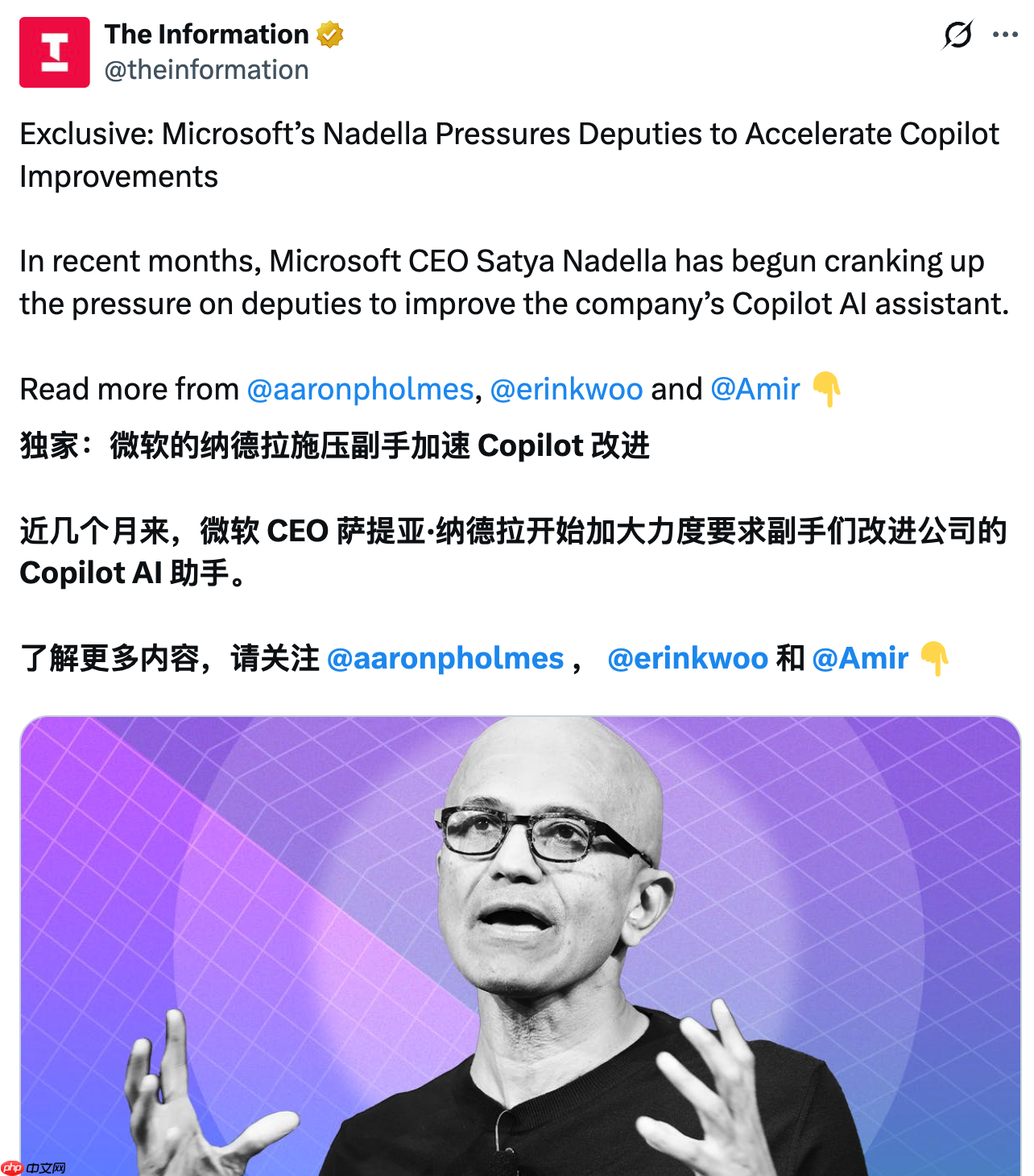 微软 CEO 纳德拉“亲自下场”推进 Copilot 产品升级-第1张图片-佛山资讯网 微软 CEO 纳德拉“亲自下场”推进 Copilot 产品升级-第1张图片-佛山资讯网