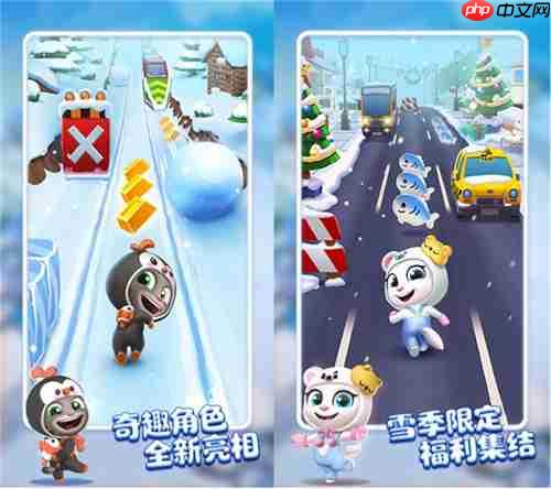 《汤姆猫跑酷》哈尔滨极地公园梦幻联动,开启极地冒险!12月22日开启你的冬日奇梦!-第2张图片-佛山资讯网 《汤姆猫跑酷》哈尔滨极地公园梦幻联动,开启极地冒险!12月22日开启你的冬日奇梦!-第2张图片-佛山资讯网