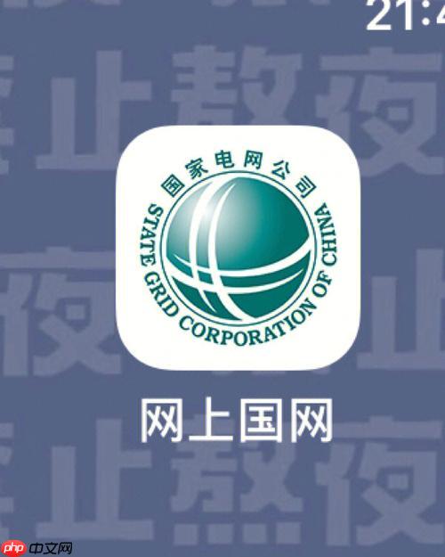 网上国网能否办理更名过户_网上国网更名过户申请条件与步骤【攻略】-第1张图片-佛山资讯网 网上国网能否办理更名过户_网上国网更名过户申请条件与步骤【攻略】-第1张图片-佛山资讯网
