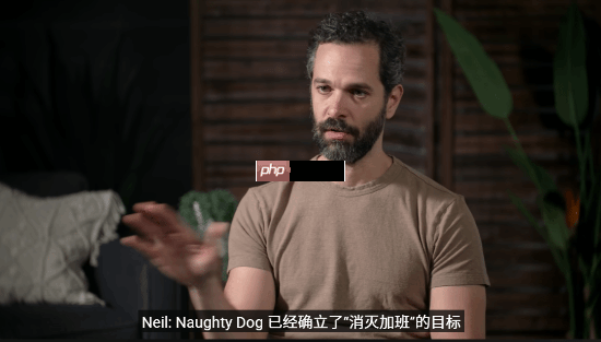 The Gamer称顽皮狗必须反思!这么做游戏值得吗?-第2张图片-佛山资讯网 The Gamer称顽皮狗必须反思!这么做游戏值得吗?-第2张图片-佛山资讯网