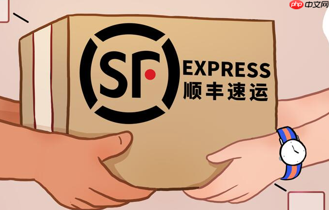 顺丰快递收费标准2025:一公斤多少钱及价格计算方法-第1张图片-佛山资讯网 顺丰快递收费标准2025:一公斤多少钱及价格计算方法-第1张图片-佛山资讯网