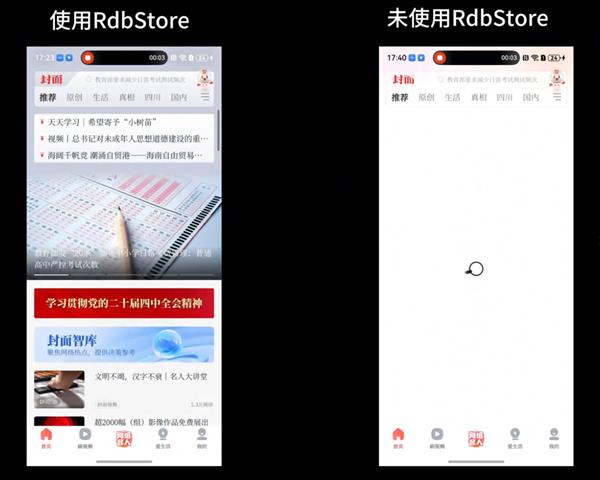 封面新闻接入伙伴开源的鸿蒙RdbStore数据库组件  提效鸿蒙应用开发-第1张图片-佛山资讯网