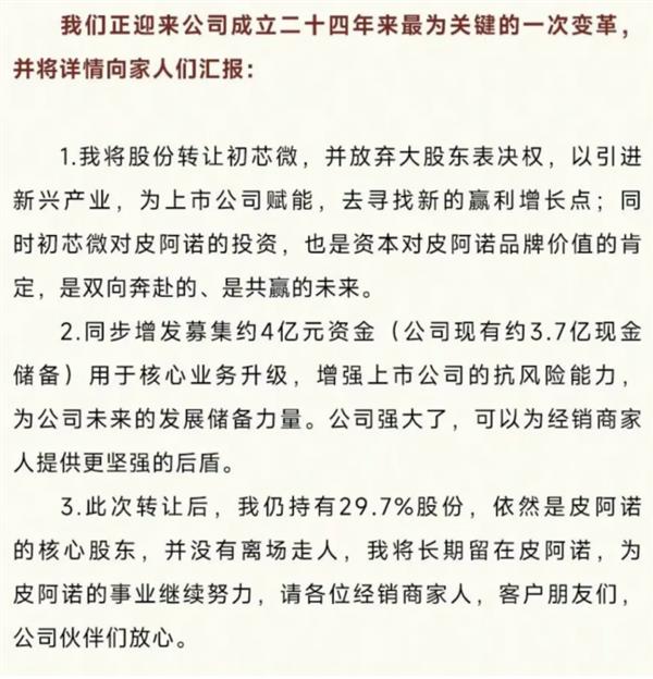 青岛知名半导体基金  并购一家居上市公司-第3张图片-佛山资讯网