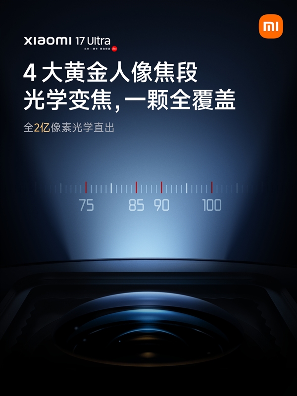 小米17 Ultra夜景人像样张公布：4大黄金人像焦段 全2亿像素光学直出-第1张图片-佛山资讯网