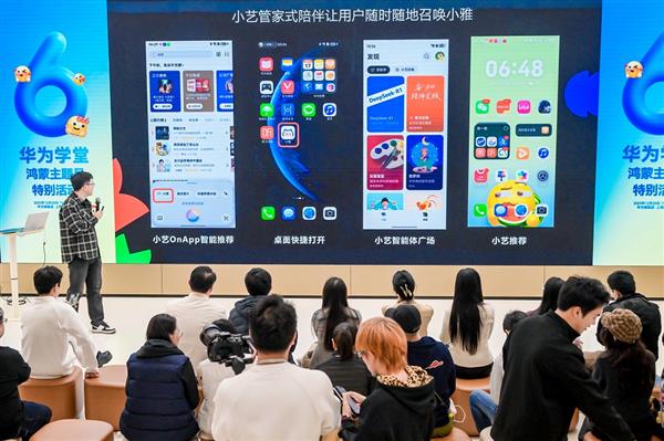 华为学堂携喜马拉雅、天天跳绳  让鸿蒙智慧生活走进日常-第3张图片-佛山资讯网