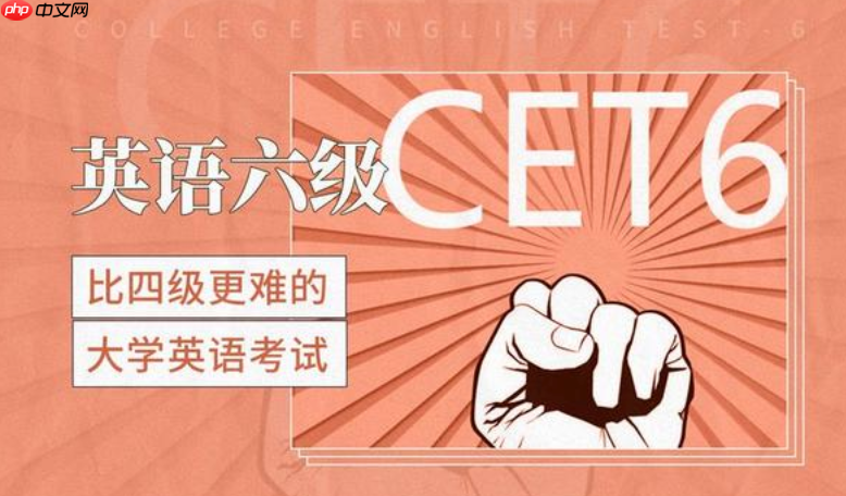 六级成绩查询2026官网 六级考试结果查询入口地址-第1张图片-佛山资讯网