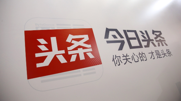 今日头条放心借是什么 今日头条放心借怎么开通【教程】-第1张图片-佛山资讯网