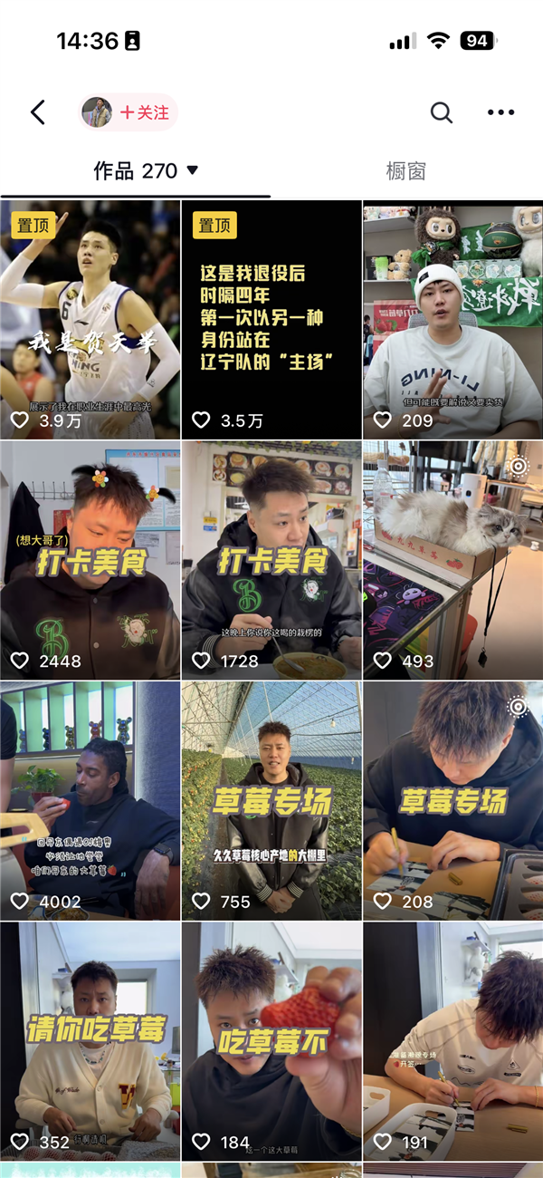 球星带货不达标被取消直播抖音CBA资格 知情人揭露分成细节-第2张图片-佛山资讯网