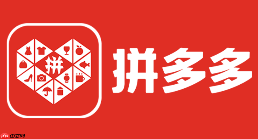 拼多多首页推荐专区免费吗?拼多多首页推荐专区免费吗安全吗-第1张图片-佛山资讯网 拼多多首页推荐专区免费吗?拼多多首页推荐专区免费吗安全吗-第1张图片-佛山资讯网
