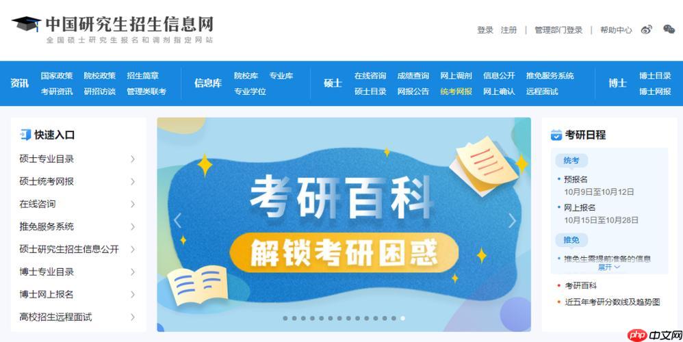 研招网怎么确认复试资格_研招网复试名单查看与确认流程【技巧】-第1张图片-佛山资讯网 研招网怎么确认复试资格_研招网复试名单查看与确认流程【技巧】-第1张图片-佛山资讯网
